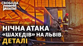 Дрони на Львів: є постраждалі. Зеленський в Нью-Йорку. Що буде, якщо помре Кадиров? | Свобода.Ранок