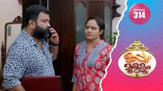 Uppum Mulakum 2│Flowers│EP# 314