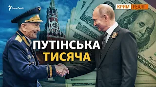 «Україна нам дала все, а Росія нічого» | Крим.Реалії