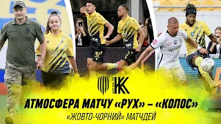 Рух – Колос / Битва лідерів / Гол Слюбика / Атмосфера матчу