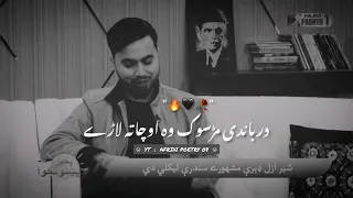 pashto poetry 🥀❤️ | deep lines  -  pashto new poetry  #poetry
