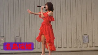 【4K】名島瑞姫 / 1 Sep 2020