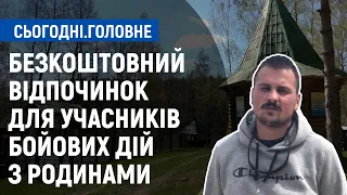 Як та де безкоштовно можуть відпочити учасники бойових дій з родинами | Сьогодні. Головне