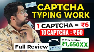 Captcha Typing Work Online | 1 Captcha = 6₹ | Real Captcha typing Earning Site | Captcha Typing Work