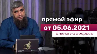 Прямой эфир №158  05.06.2021