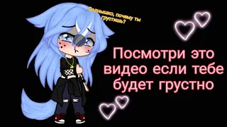 🌺Посмотри это видео если тебе будет грустно💕🌺