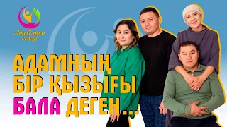 Мөлдір Бүркітбаева: Көзім жастан құрғамаған түндер болды | Ана болғым келеді