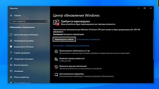 Вышло очередное обновление Windows 10 21H1 июнь 2021