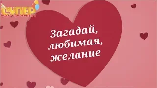 Красивое поздравление для Любимой с днем рождения super-pozdravlenie.ru
