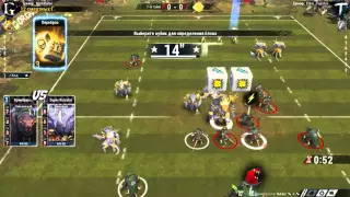 Blood Bowl 2. Крысы - Лизарды. РУББЛ.