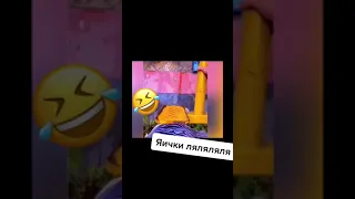 яички ля