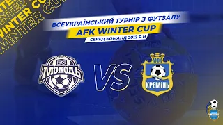 Молодь - Кремінь | AFK WINTER CUP | LIVE