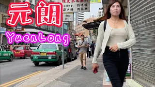 元朗近況街景 街上熱鬧起來了 中年婦女東張西望 Walk Yuen Long