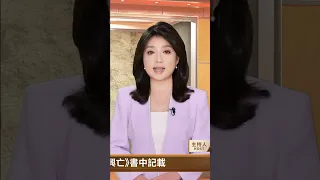 枯坐在秦城監獄12年，是漫長難熬的。我們話說回來，王光美為什麼突然被說成是美國特務呢？｜ #百年真相