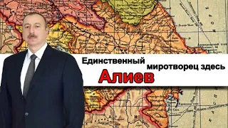 Ковбасюк: Единственный миротворец здесь – Алиев