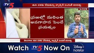 Covid Vaccine Distribution Process in Telangana | TV5 News