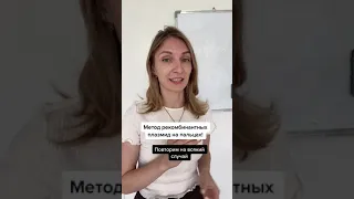 Метод рекомбинантных плазмид на пальцах! #Shorts