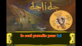 Karaoke Tino - Dalida - Salma ya Salama