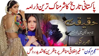 Mujrim Kon - Haqeeqat | Aplus Drama Review | Ali Abbas, Saboor Ali, Srha | Fake Studio