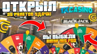 ОТКРЫЛ 35 + РУЛЕТОК УДАЧИ на ГРАНД МОБАЙЛ ! ВЫПАЛ ОКУП с КОЛЁС ФОРТУНЫ на GRAND MOBILE