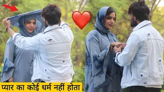 Pyaar का कोई धर्म nahi होता❤️ || Romantic Prank On boyfriend 🥰|| ये क्या हुआ😱