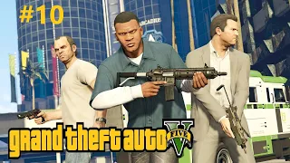 GTA 5  Grand Theft Auto V Часть 10 (Стретч на свободе)