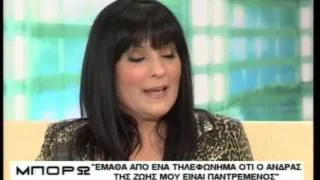 Μπορώ 24 10 2007 Παράλληλες σχέσεις