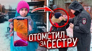 Этот ШКОЛЬНИК ОБИЖАЛ мою МЛАДШУЮ СЕСТРУ и Я ЕМУ ОТОМСТИЛ…