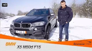 Выбираем BMW X5 M50d /// Автомобили из Германии