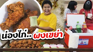 หนังสั้น | ขายน่องไก่ทอด ผงเขย่าแซ่บจี๊ด สู้ชีวิต | Selling fried chicken drumsticks, shaking