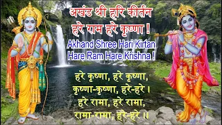 अखंड श्री हरि कीर्तन ! हरे रामा हरे कृष्णा ! Akhand Shree Hari Kirtan ! Hare Rama Hare Krishna !