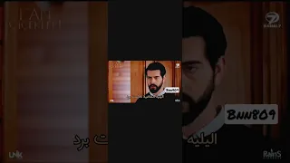 بدء يحبها ☺️💕باران وديلان //مسلسل زهور الدم