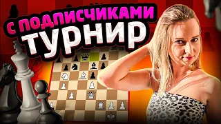 ИГРАЕМ В ШАХМАТЫ  обыграй стримера на lichess.org #shorts  #шахматныйстрим #шахматы #шортс