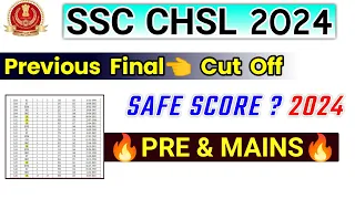 Final Cut Off | SSC CHSL Safe Score 2024 | SSC CHSL Previous Year Cut Off | SSC CHSL Final Cut Off