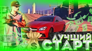 ЛУЧШИЙ СТАРТ ЗА 1 ЧАС В GTA 5 RADMIR - БЫСТРЫЙ ЗАРАБОТОК С НУЛЯ НА ГТА 5 РАДМИР