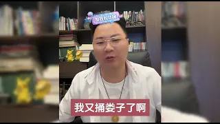 今天捅娄子了，讲了下金税四期，我人差点没有了 （20240227直播） #一个敢说真话的房产人 #老陌