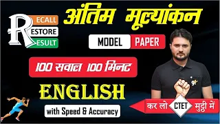 CTET 2021 English : Model Paper Practice  By Vikas Mishra Sir , Join Live Class Study 91