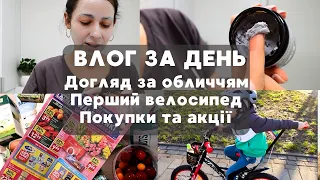 VLOG: Jak dbam o twarz | Pierwszy rower | Jakie produkty kupiłeś?