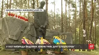 Скільки українців стратив Сталін під час Великого терору 1937 року: дані