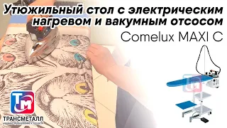 Comelux MAXI C - Утюжильная доска. Преимущества и рекомендации по применению