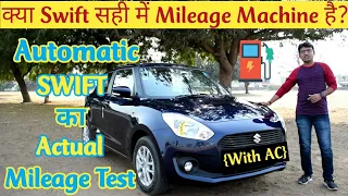 New Swift Mileage Test Petrol ● Swift Kitna Average Deti Hai ○ Automatic ● 2020 @raviautotech