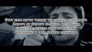 VENDETTA-ЭТОТ ДЫМ МУТИТ ГОЛОВУ КАРАОКЕ