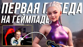 КАК ВЫГЛЯДЯТ 30 ЧАСОВ НА ГЕЙМПАДЕ В ВАРЗОН 3 / WARZONE 3