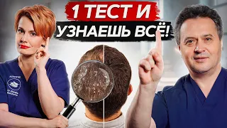 Как определить ВЫПАДЕНИЕ волос в ДОМАШНИХ условиях? / Как правильно проводить тесты на потерю волос?