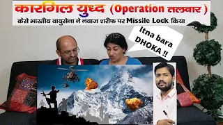 Kargil War | Operation Vijay | Fact Of Kargil Documentary | Operation Safed Sagar | Operation Talwar