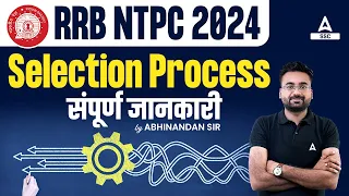 RRB NTPC Selection Process 2024 | Railway NTPC Selection Process | RRB NTPC New Vacancy 2024