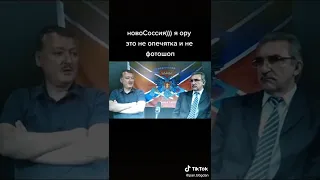 Гиркин: Пушилин наркоман!