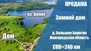 Дом около озер в Новгородской области. д. Большое Боротно.