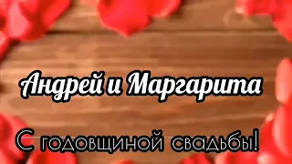 Ситцевая свадьба