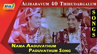 Nama Aaduvathum Paduvathum Song | Alibabavum 40 Thirudargalum Movie | MGR, P. Bhanumathi | RajTV